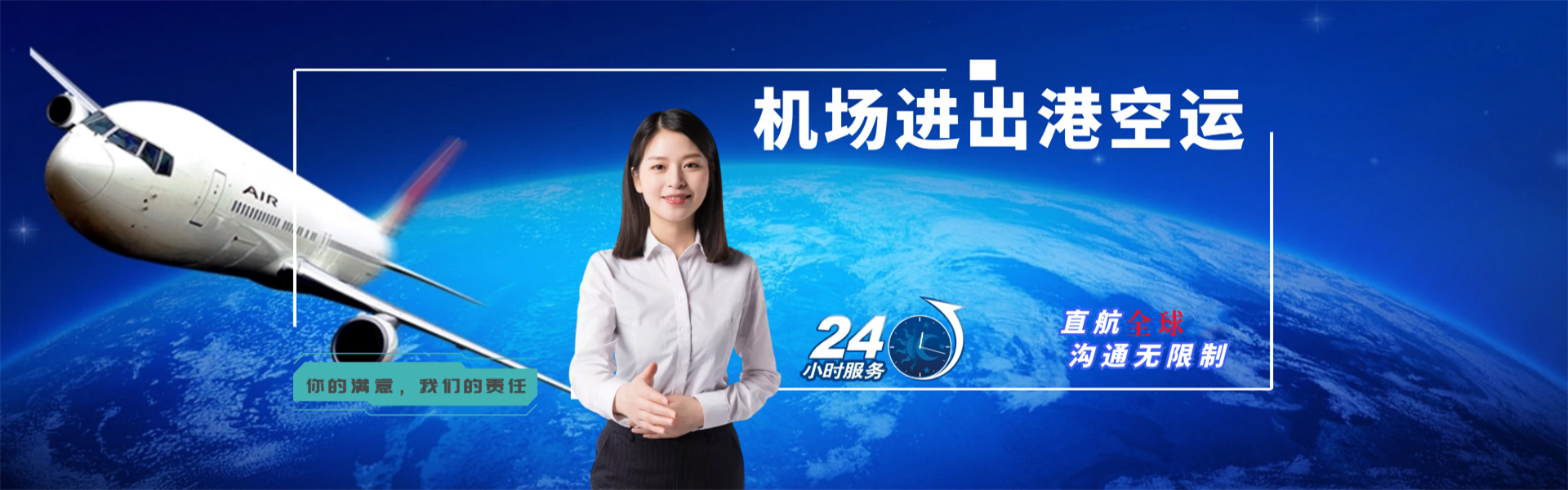 鱼台到克罗地亚物流公司-鱼台至克罗地亚物流专线-鱼台空运到克罗地亚-优时通物流有限公司