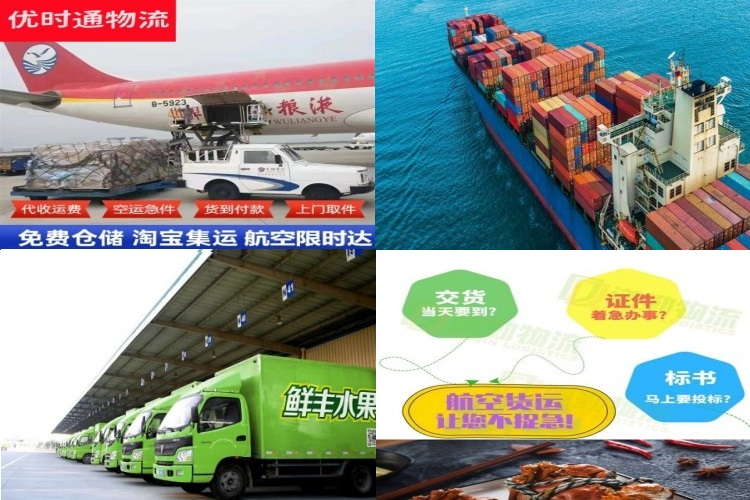 鱼台到克罗地亚航空货运公司-鱼台到克罗地亚物流专线
